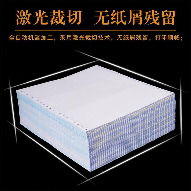 兰幸运241针式三联两联电脑打印纸四联五联二等分三等份发货单