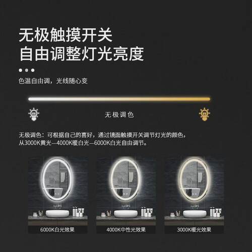 智能浴室镜子椭圆形灯卫生间防雾挂墙式发光镜梳妆台带灯壁挂