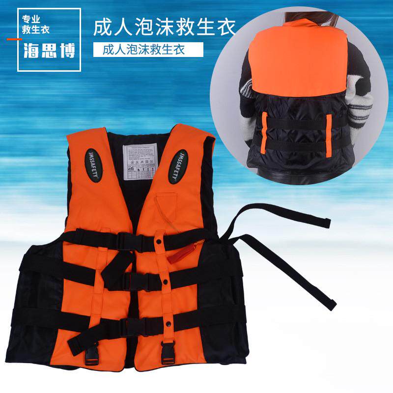 厂家浮力加厚救生衣成人带口哨跨供应衣