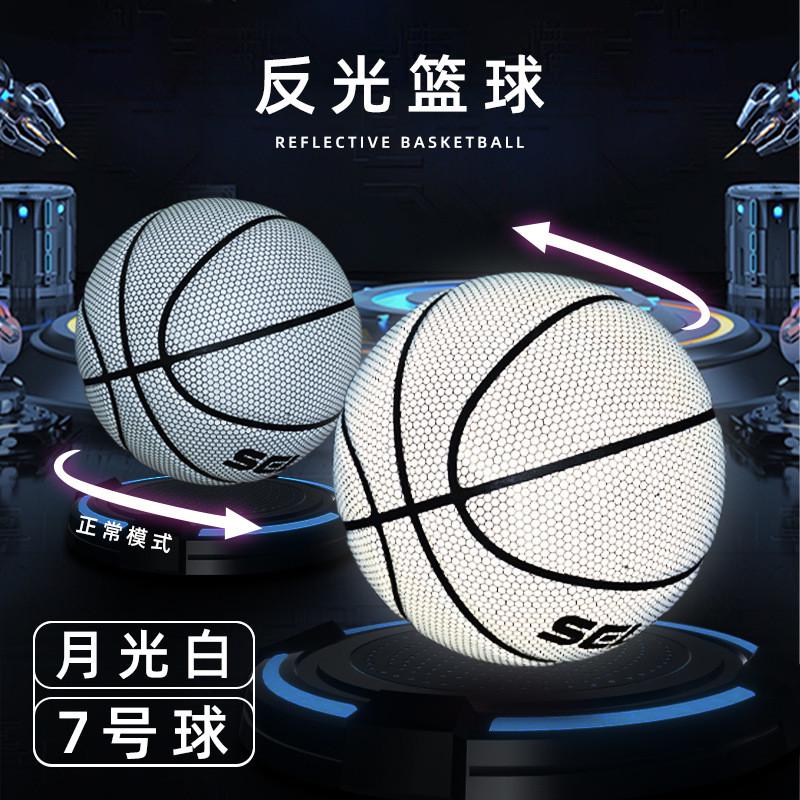 现货夜光篮球5号pu炫室内外青少年成人耐磨彩7号发光篮球定做