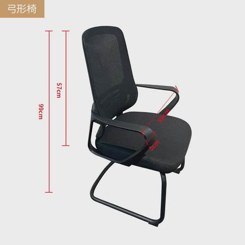 人体工学椅电竞椅网布办公椅弓形椅电脑椅升降职员椅