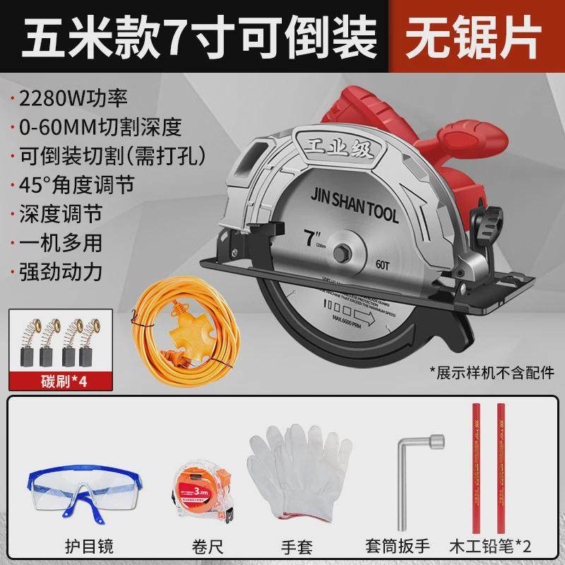 星锯电圆锯7寸9寸10寸家用手提木工电锯切割锯圆盘固台锯多功能