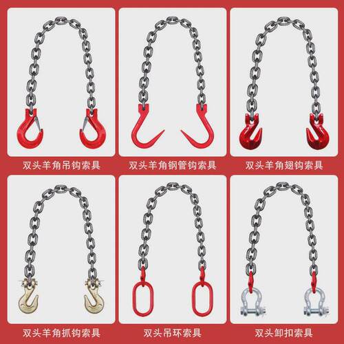 吊装链条索具两腿链条索具4腿链条索具双肢链条吊链链条吊钩