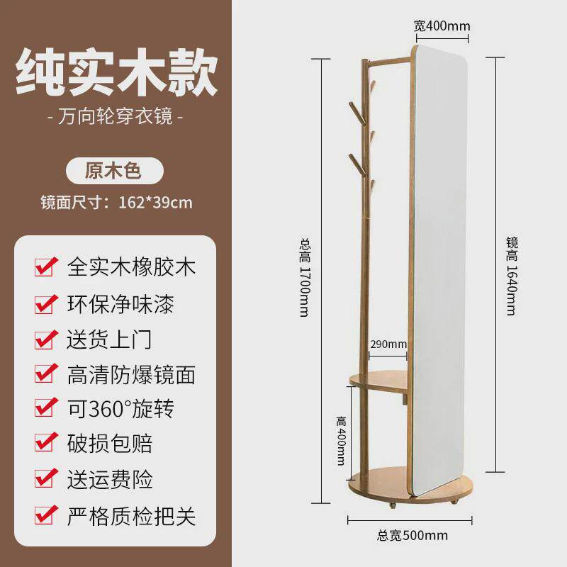 实木旋转穿衣镜家用简约一体挂衣架全身镜换衣镜网红落地镜穿衣镜