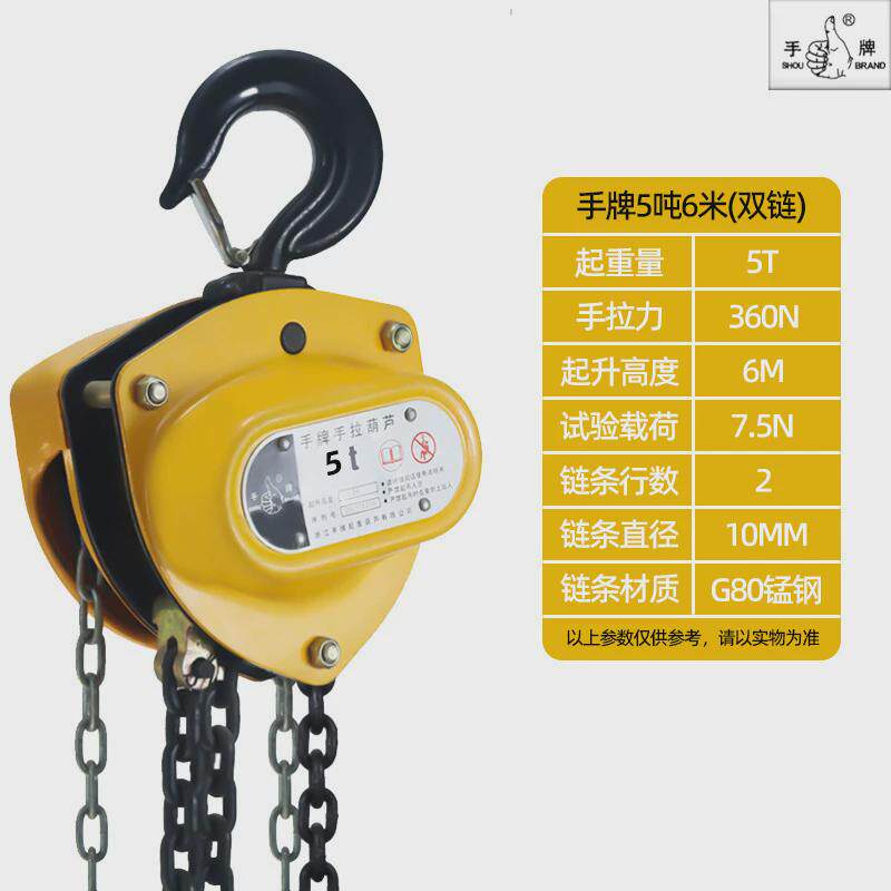 手牌手拉葫芦1t3t5吨10吨a型升降铁葫芦sl-起重三角环链手动葫芦