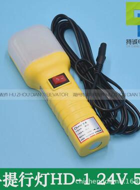 电梯手提式移动行灯hd-1轿顶检修照明灯轿厢led灯配件全新配件