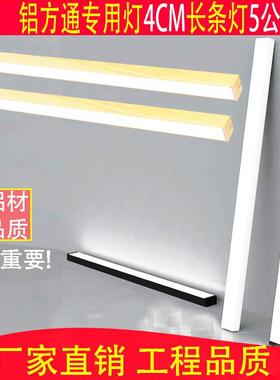 长条灯led办公灯铝方通专用灯4cm条形吊线灯5公分三色变光应急灯