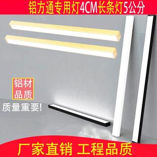 长条灯led办公灯铝方通专用灯4cm条形吊线灯5公分三色变光应急灯