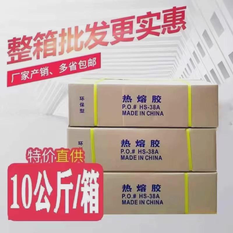 热熔胶棒整箱装强力高粘热胶棒7mm粗11mm热熔胶高粘源头厂家