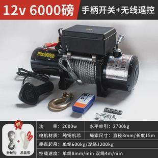 冀一电动绞盘12V越野车汽车自救绞盘机车载电动吊机微型电动葫芦