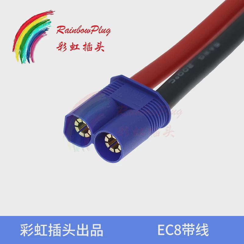 全新原装 EC8带特软硅胶线6号8号16平10平大电流8mm铜镀金