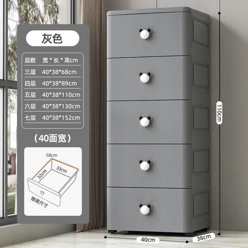 加厚抽屉式家用收纳柜子五斗夹缝储物箱卧室客厅床头置物多层柜橱