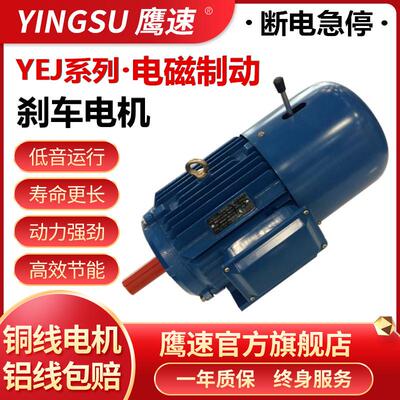 厂家批发YEJ-80M1-40.55KW电磁制动三相异步电动机抱闸刹车马达