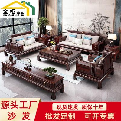 新中式全实木乌金木沙发冬夏两用组合古典客厅带雕花木质全套家具