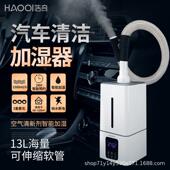 工业加湿器大型大雾汽车用车载超声波商用增湿机