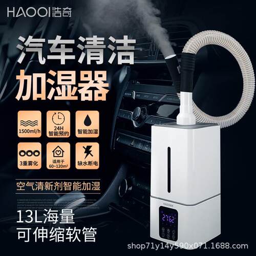 工业加湿器大型大雾汽车用车载超声波商用增湿机