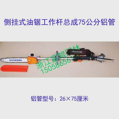 割草机改油锯背负式油锯侧挂式油锯短杆锯高枝锯多功能小油锯手持