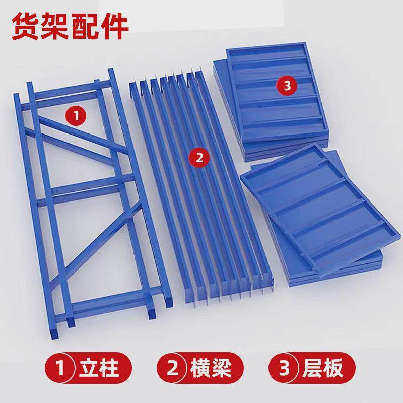 中型重型仓储货架配件加层/层板横梁/立柱仓库置物架配件单拍不发