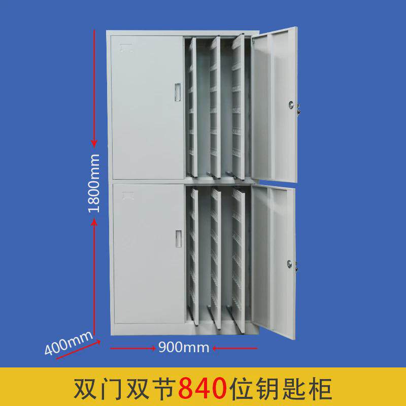 物业房产落地式钥匙柜管理柜密码锁办公钥匙柜子汽车钥匙箱壁挂式