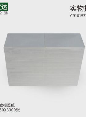 三防热敏标签纸100x150x3300折叠创eub达宝邮政物流标签不干胶