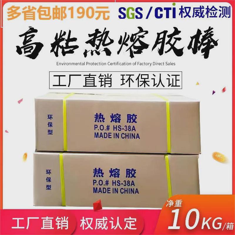 热熔胶棒整箱装强力高粘热胶棒7mm粗11mm热熔胶高粘源头厂家