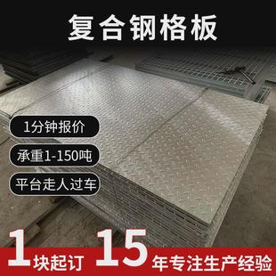 复合钢格板不锈钢板平台防滑金属网格板焊接花纹光伏走道板