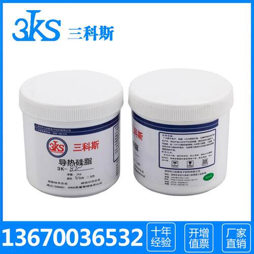 2.0导热硅脂小重量1kg灰色白色电脑cpu硅脂导热膏耐温底高绝缘