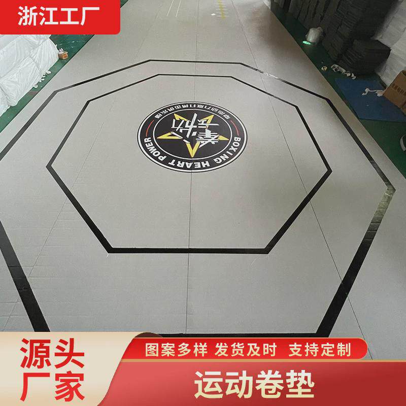 格斗卷垫搏击跆拳道柔道地垫武术散打搏击训练垫体能训练舞蹈地垫