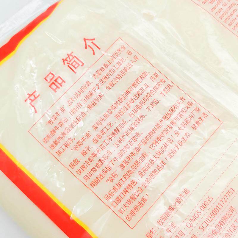 重庆牧哥精炼火锅牛油3.5kg*2袋4袋整箱牧歌食品商用醇香火锅底料
