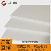 7mm厂家直销板结皮发泡pvc橱柜广告板雪弗板安迪板雕刻板