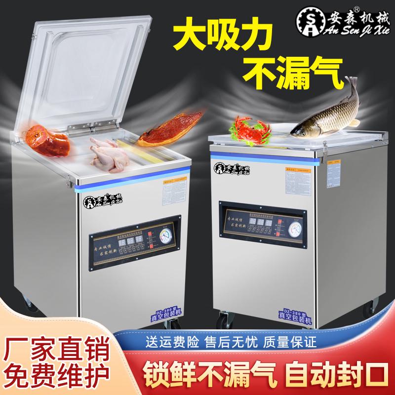 商用干湿两用真空机包装机工业塑封机大型全自动抽真空封口机