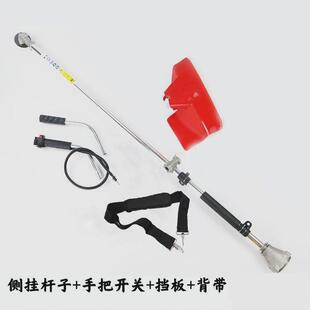 四冲割草机操作杆工作杆总成侧挂背负割灌机配件铝管打草机除草机