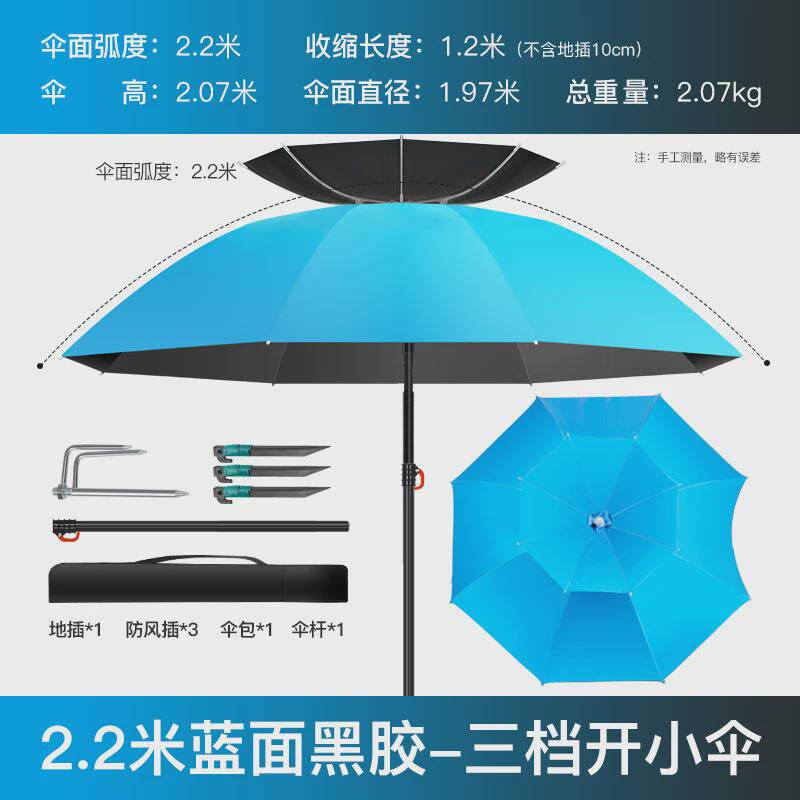 三档开加厚钓鱼伞折叠加大鱼伞小伞三折万向钓伞垂钓防晒防暴雨遮