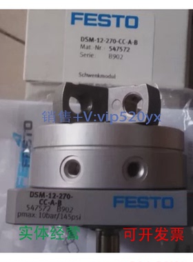 现货供应FESTODSM-12-270-CC-A-B547572