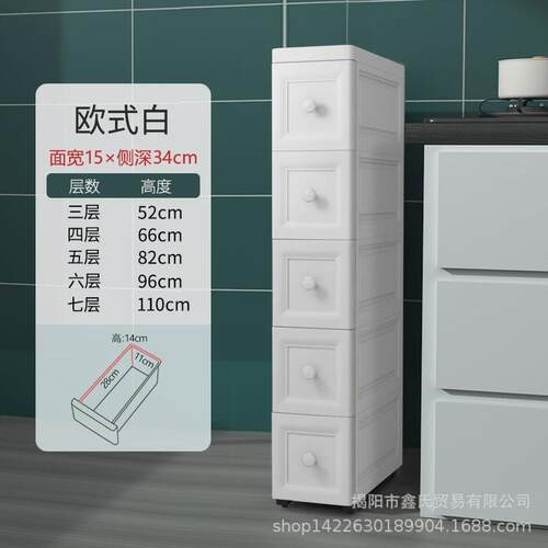 15/18/25cm欧式夹缝收纳柜抽屉式厨房缝隙置物架窄边卫生间储物柜