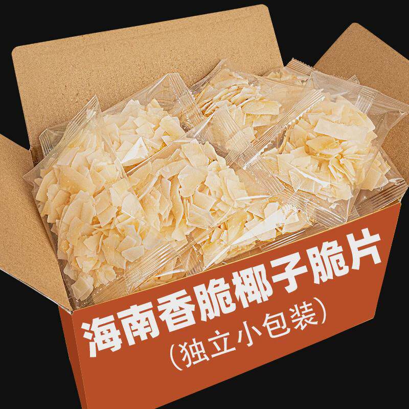 海南特产椰子脆片薄脆块小吃零食椰子干椰肉椰子角烤椰商用批发