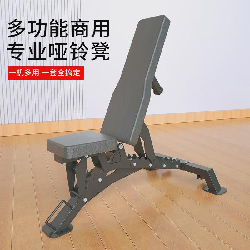 百晟商用哑铃凳家用卧推凳可调节健身椅飞鸟凳哑铃椅平凳健身器材