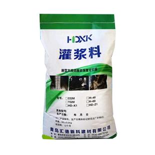 灌浆料c40c60c80c100cgm高强无收缩灌浆料灌浆料