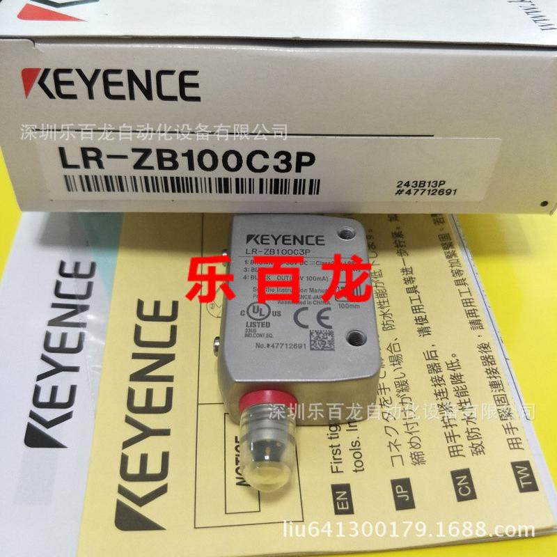 基恩士lr-zb240cb螺纹式反射型m12连接器型240mm现货秒发货