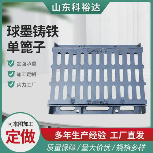 铸铁雨水篦子450*750mm球墨铸铁井盖排水沟使用雨水篦子
