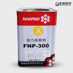 南宝树脂接着剂300白着力接乳液强共聚合乳液建筑用粘合剂20kg