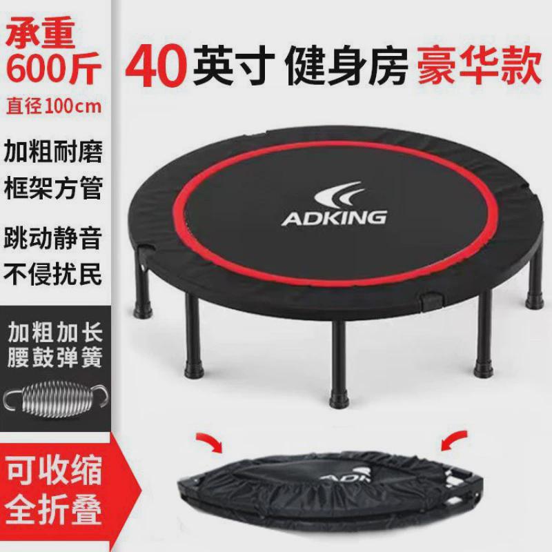 fwt蹦蹦床家用室内成人儿童健身房跳跳床大人可折叠运动器材