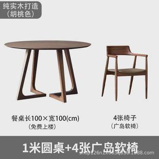 休闲桌椅 北欧实木圆桌小户型餐桌餐桌椅组合家用饭桌橡胶木新中式
