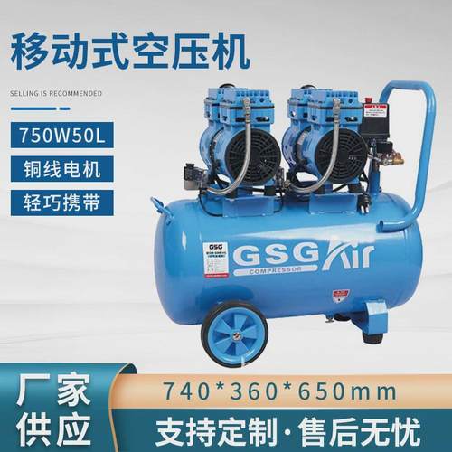厂家供应便携无油打气机750w50l微型空压机活塞式压缩机