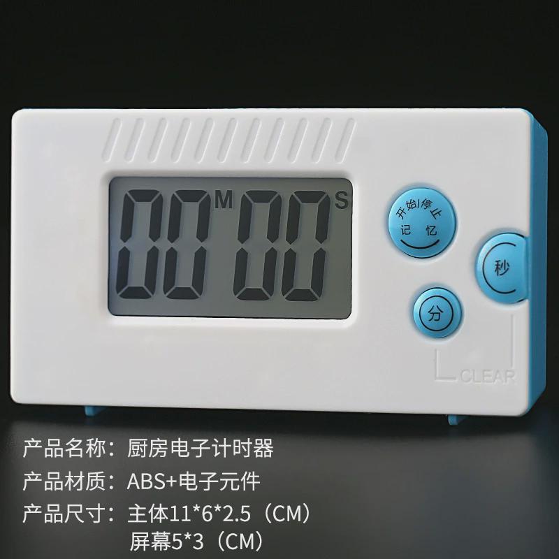 屏幕电子正倒计时器老人夜光大音量静音冰箱磁贴长时间响铃报新款