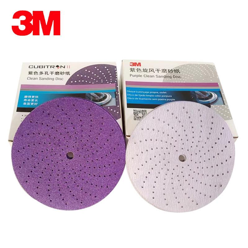 3M6寸150mm紫色旋风砂纸多孔干磨圆形植绒汽车打磨片腻子喷漆50张
