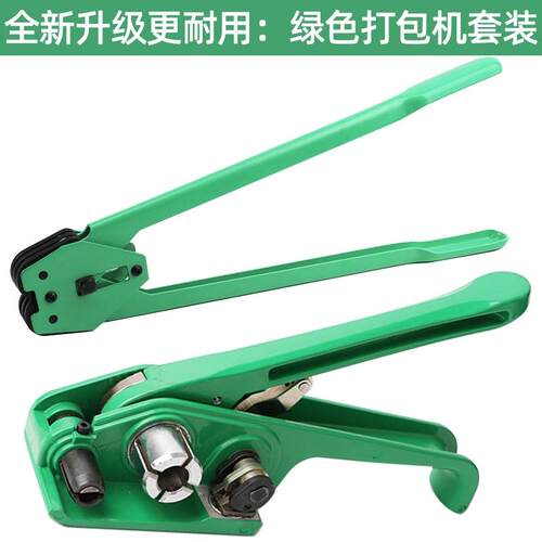 钢带包塑重物打包机打包带手提式打包机捆扎带手动打包机拉紧