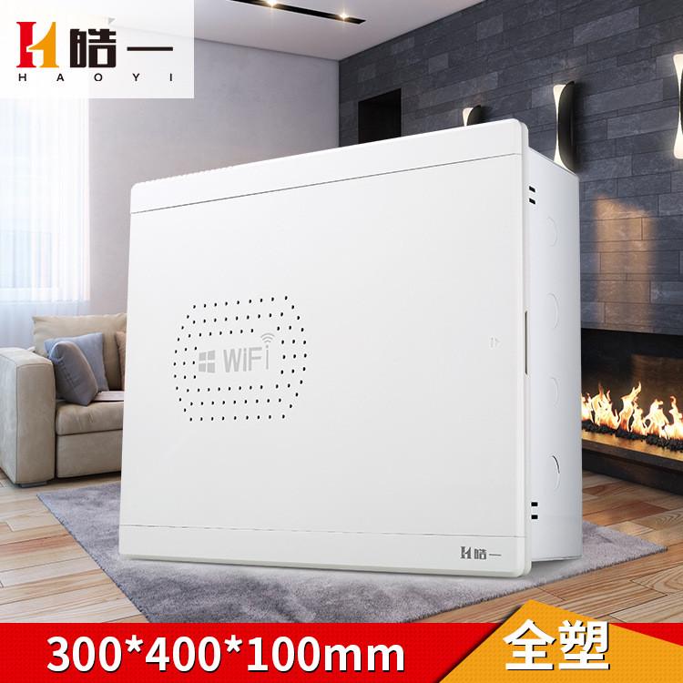 弱电箱家用全信息箱配电箱宽带光纤布线箱套装多媒体模块塑定