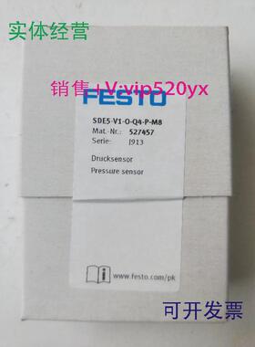 现货供应全新费斯托527457SDE5-V1-O-Q4-P-M8现货