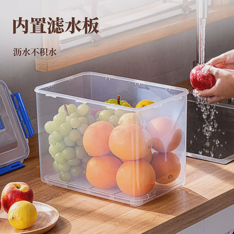 冰箱水果蔬菜保鲜收纳盒大容量家用厨房长方形食品储物密封整理箱,餐饮具,保鲜盒,淘宝优惠券,粉丝福利购,淘宝优惠卷